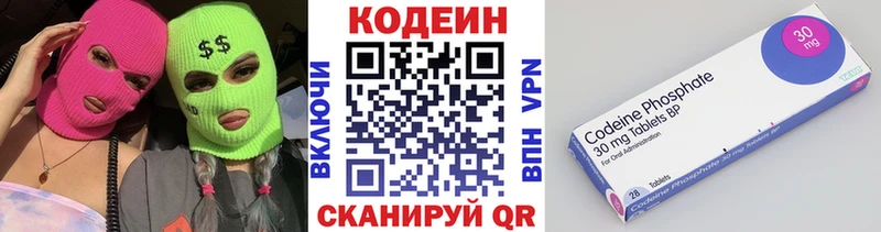 блэк спрут tor  Воткинск  Codein Purple Drank  закладки 