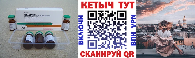КЕТАМИН VHQ  Воткинск 