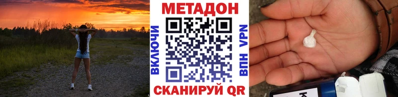 МЕГА сайт  Воткинск  МЕТАДОН кристалл 